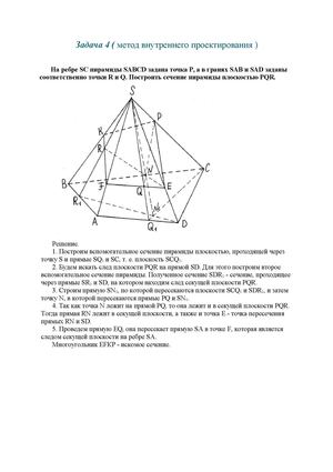 метод внутреннего проектирования задача 4