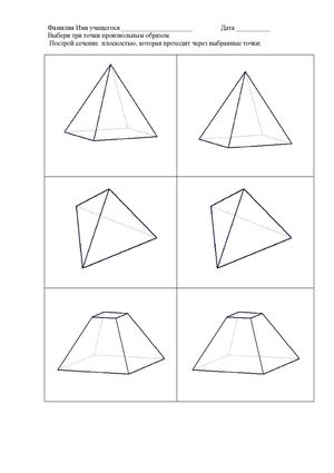 Построй сам.