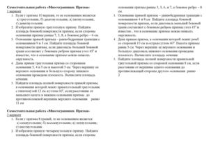 Призма, площадь поверхности..