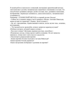 словесный ,наглядный, практический