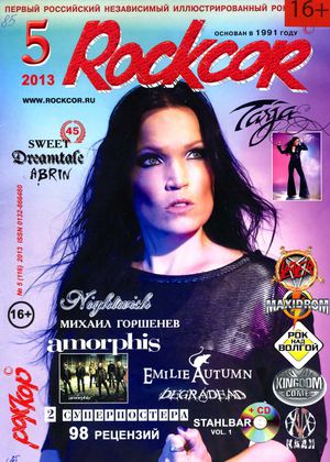 Rock Cor #5 (116) 2013