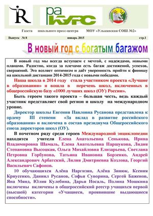 Январь 2015 Новый Год Январь 2015 Новый Год