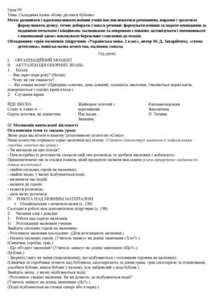 Складання казки «Кому дістався бублик»