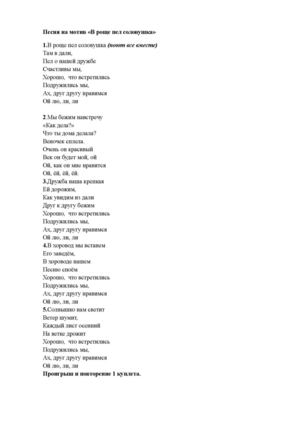 в роще пел соловушка