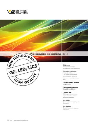 Vs Innovative Systems 2014 Rus