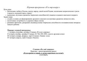 План воспитательной работы 2014 2015