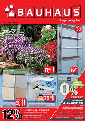 Каталог Баухаус от 19 март до 1 април 2015
