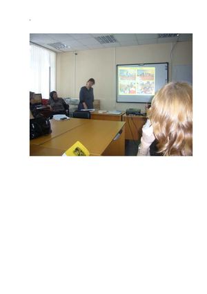 фото обмен опытом