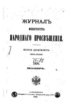 Бубнов Н. М. Мотивы избрания Гуго Капета на царство 1890 (Журнал Министерства народного просвещения).