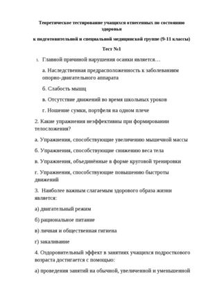 Тестовые задания 9 11 классы