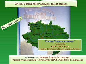 Загадки о родном крае