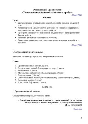 Обобщающий урок по теме.