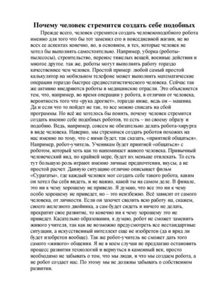 Робототехника статья