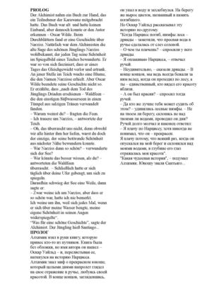 Prolog Originaltext