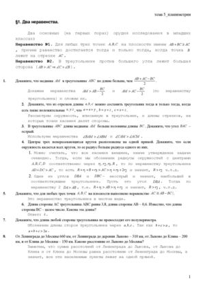 15_планиметрия.