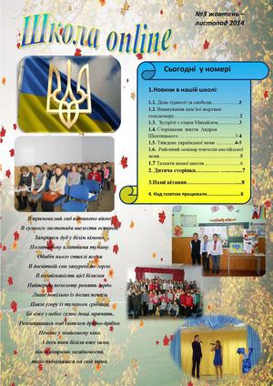2014-11. Випуск №3