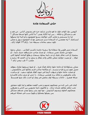 روبيابيكيا Mon 3