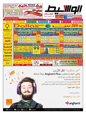 Amman 28/03/2015