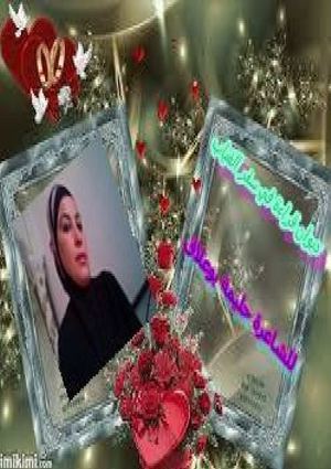 ديوان قراءة في سفر الغياب للشاعرة حليمة بوعلاق