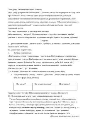 Світова велич