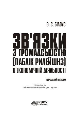 Билоус Навчальний посибник.