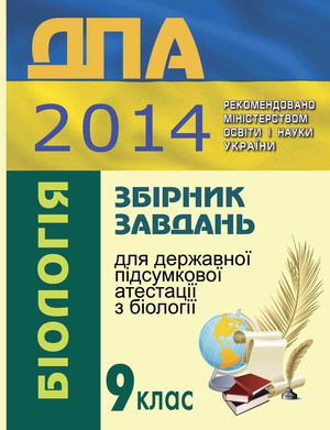 Dpa 2015 9klas Zavdannya