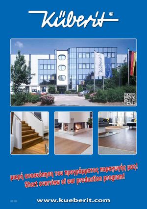 Kueberit - Μικρή ανασκόπηση του προγράμματος παραγωγής μας