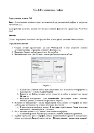 Praktika Informatika