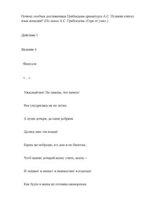 ЕГЭ по литературе Юлдашева, Хужахметова