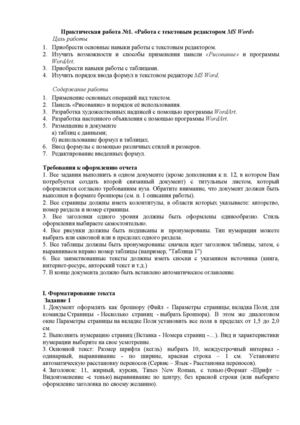 Prakticheskie Raboty It If 2k