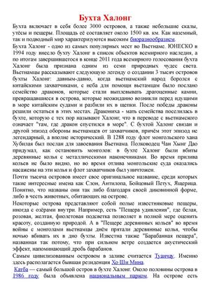 Бухта Халонг