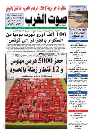sawt-gharb 05-04-2015