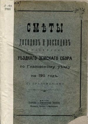 1911