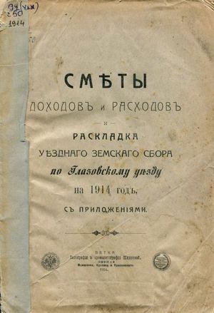 1914
