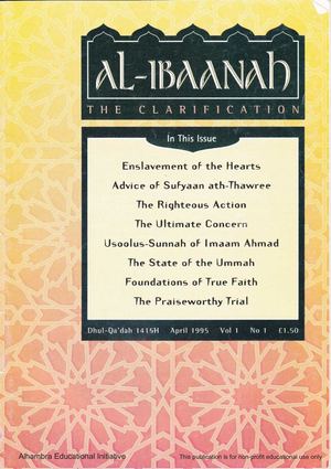 Al Ibaanah Magazine Issue 1