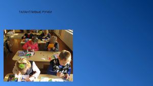 Талантливые ручки