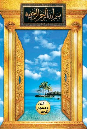 24 часа из жизни мусульманина