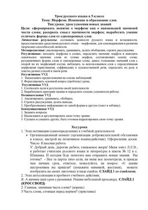 мой урок