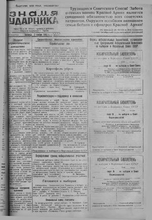 ноябрь 1945 г.