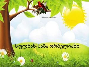 ენით დაკოდილი