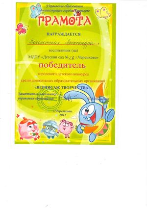 Грамоты и сертификаты