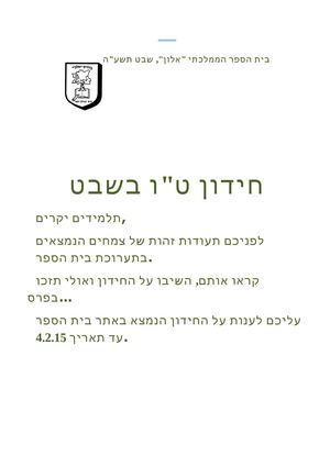 ת.ז לצמחים.