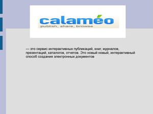 Презентация Open Document