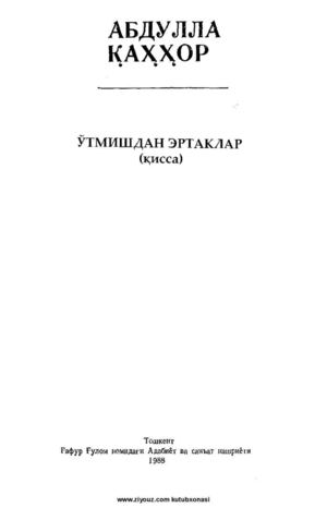 Abdulla Qahhor. O'tmishdan Ertaklar