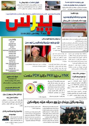 روزناما بيرس2