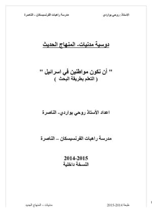 البحث في المدنيات