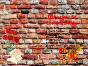 Видершпан Никита