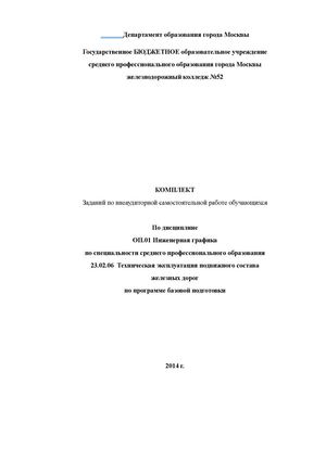 Практическая работа 1