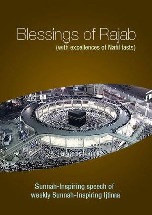 Blessings Of The Month Of Rajab