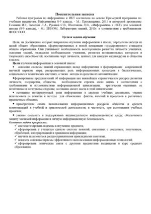 Задание 3 Пояснительная записка